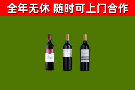 平顶山回收拉菲红酒